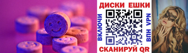 Экстази 280 MDMA Большой Камень