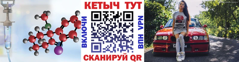 купить закладку Большой Камень КЕТАМИН ketamine